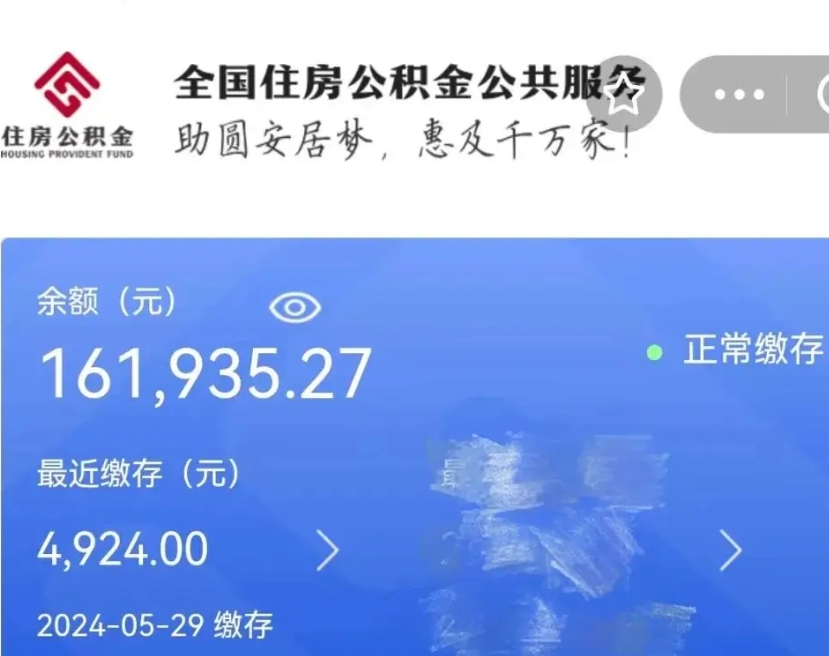 桂平辞职公积金需要取出来吗（辞职 公积金）